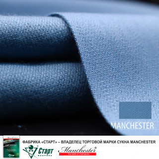 Сукно "Manchester 70 Powder blue competition" ш2.0м