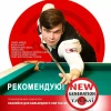 Наклейка для кия TAO-MI 13мм, Pyramid HARD MAX с фиброй NG